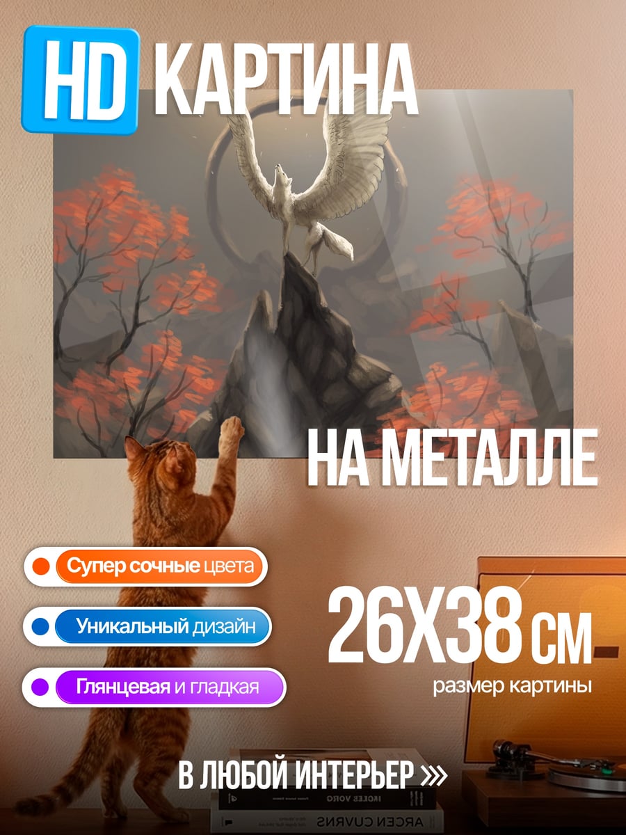 Картина на металле Белый ангел