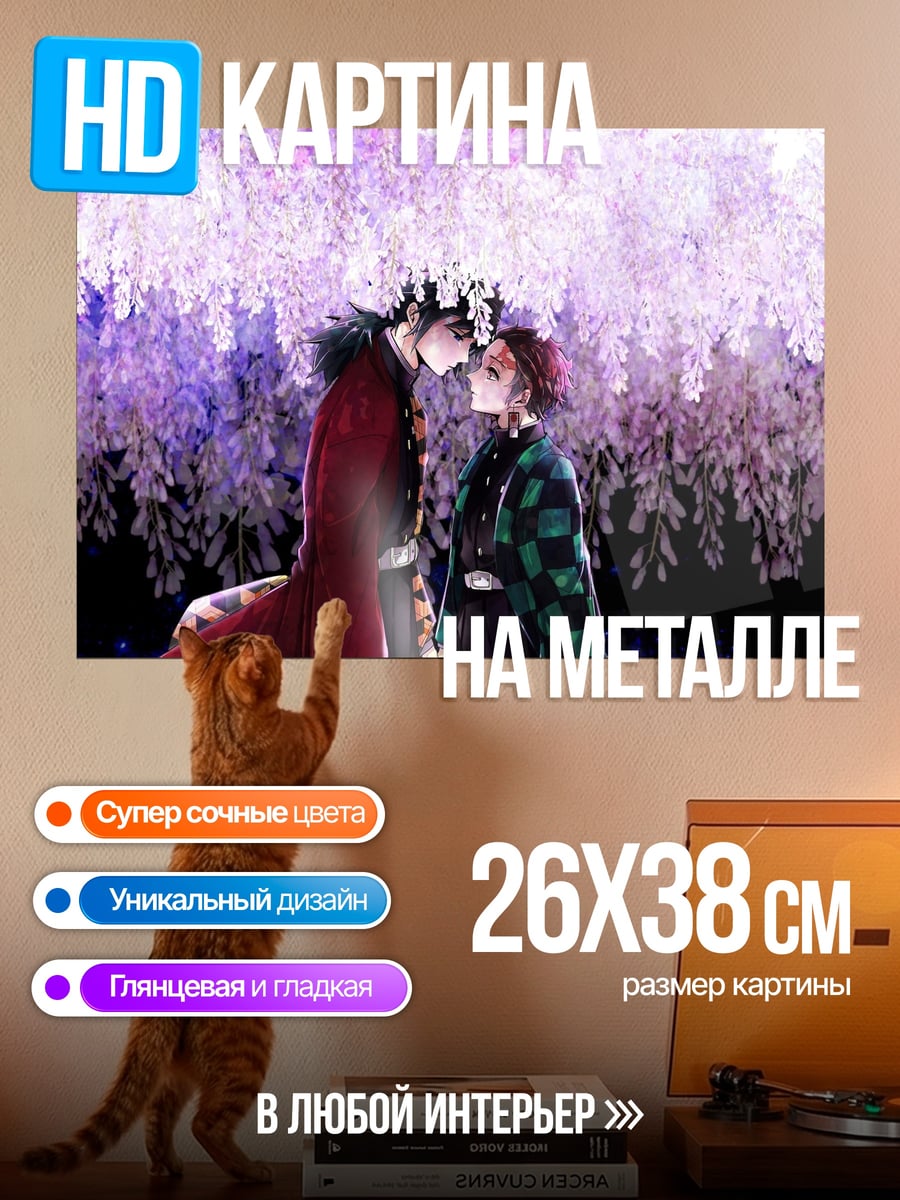 Картина на металле Аниме пара
