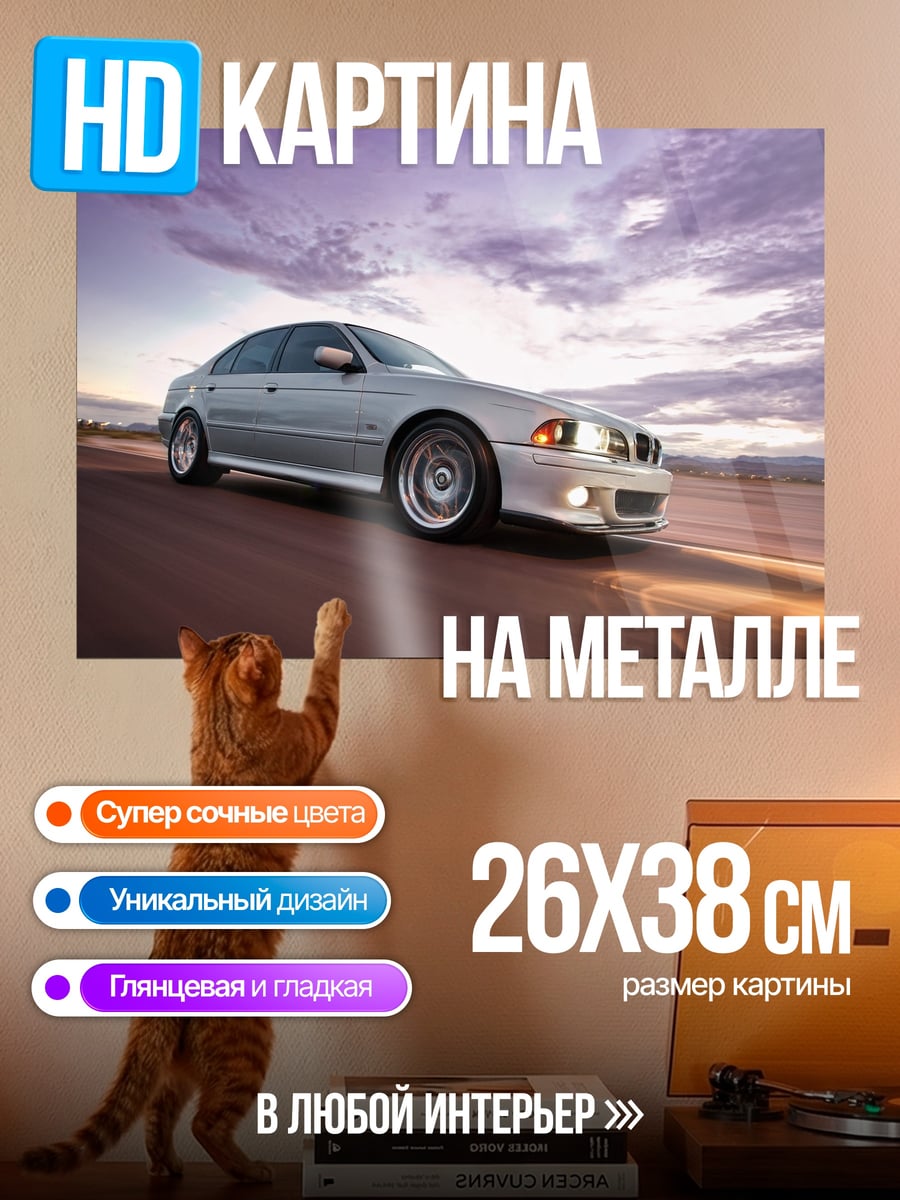 Картина на металле серебристый седан на дороге