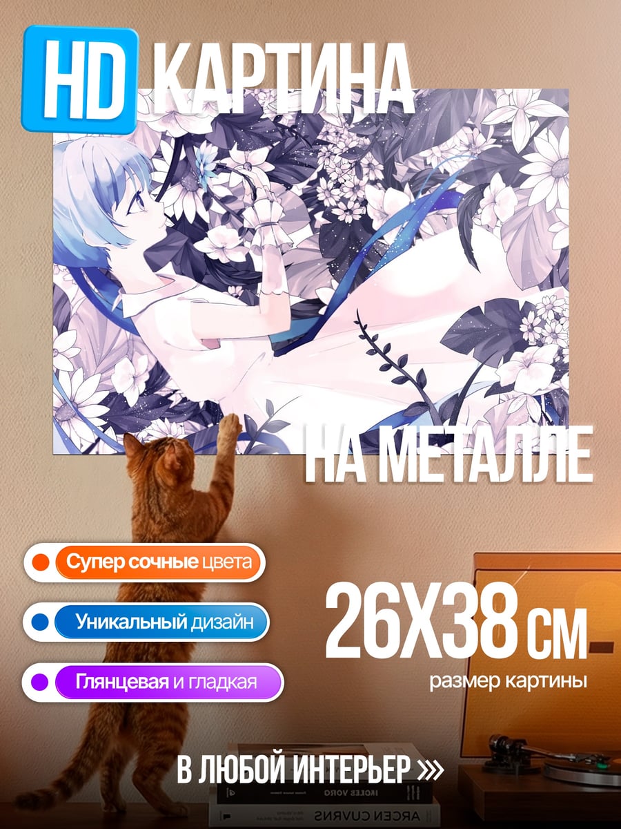 Картина на металле девушка в цветах
