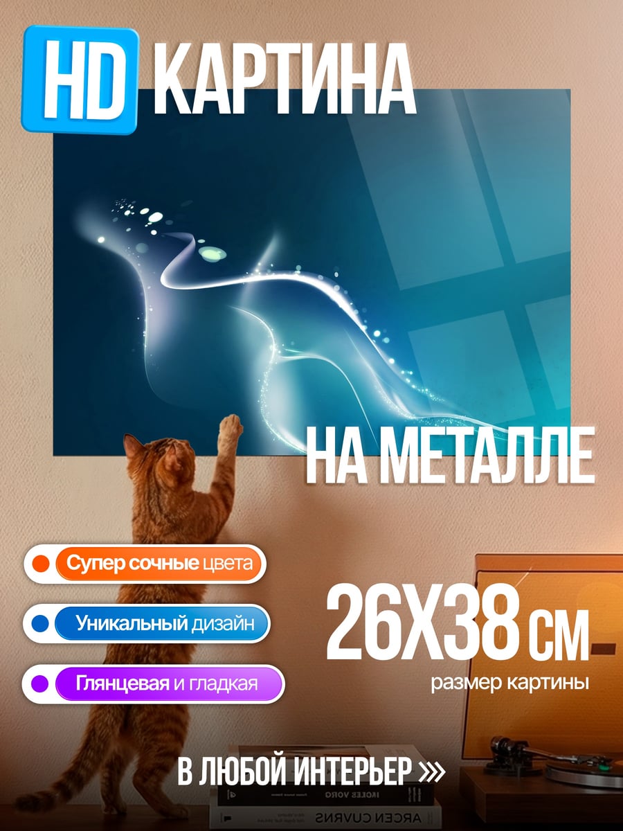 Картина на металле абстрактный синий узор
