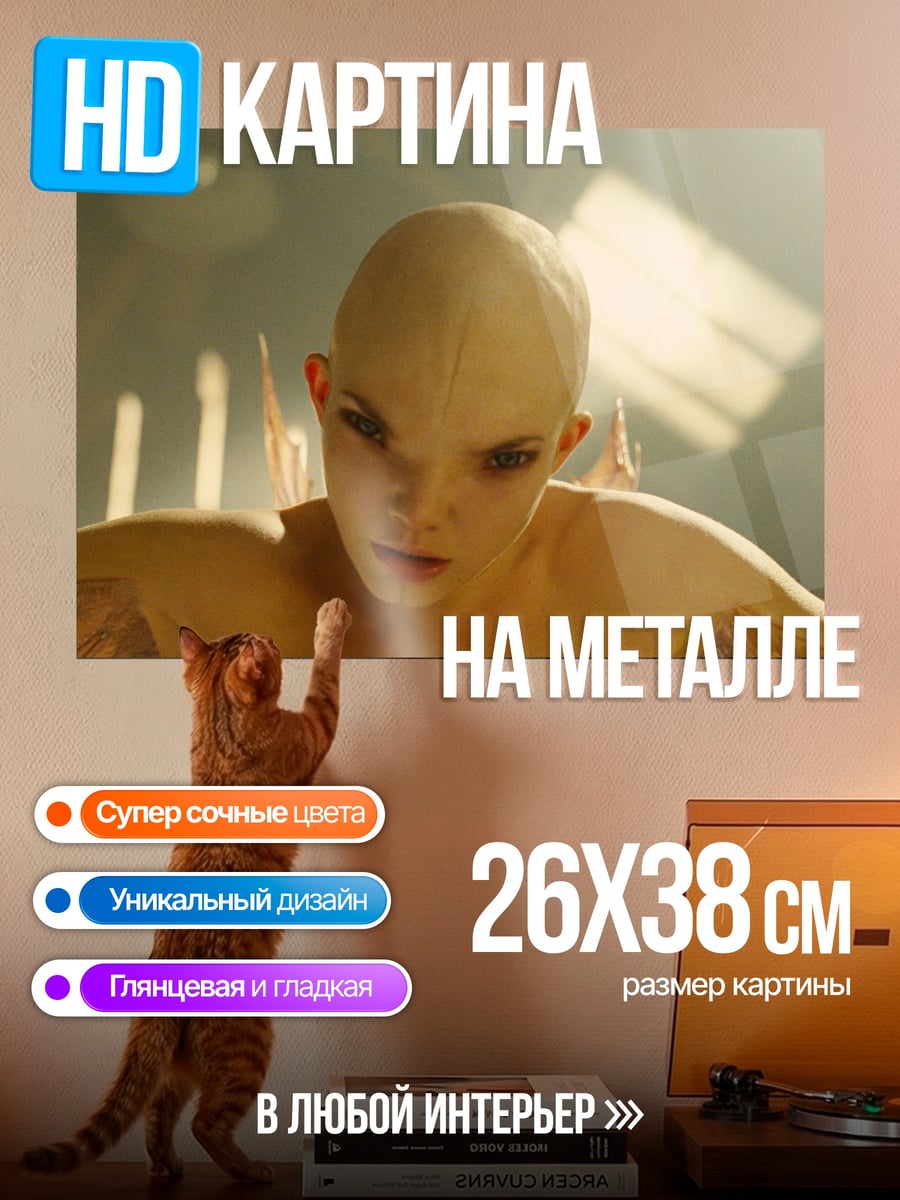 Картина на металле Безволосая девушка с крыльями