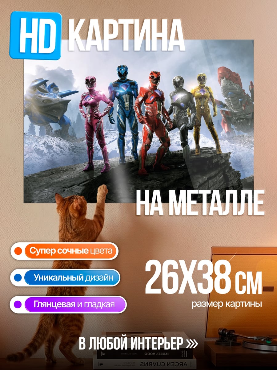 Картина на металле Команда супергероев