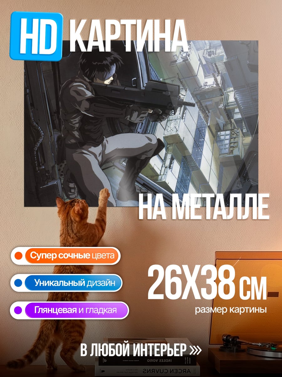 Картина на металле Киберпанк оперативник