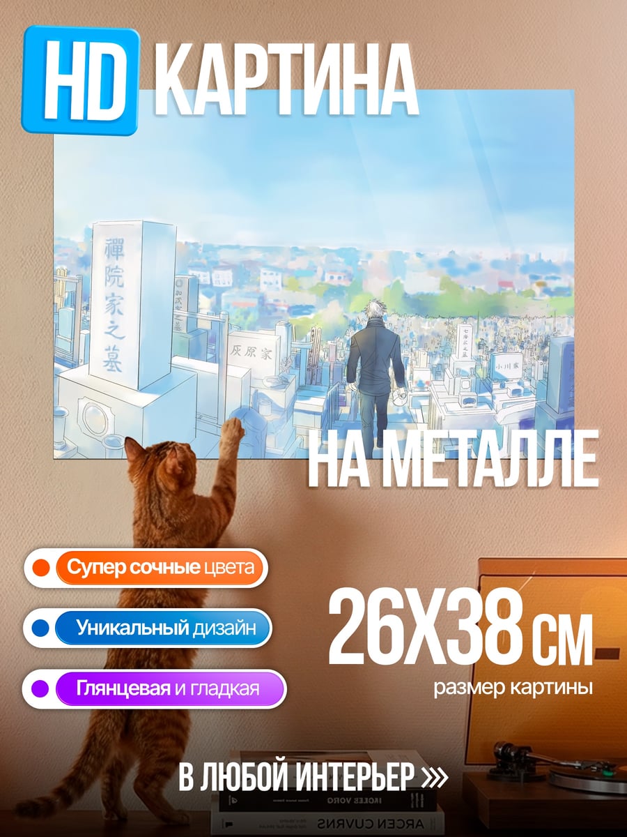 Картина на металле Городской пейзаж в небе