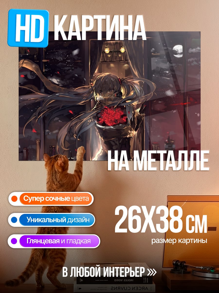 Картина на металле Аниме пара обнимается