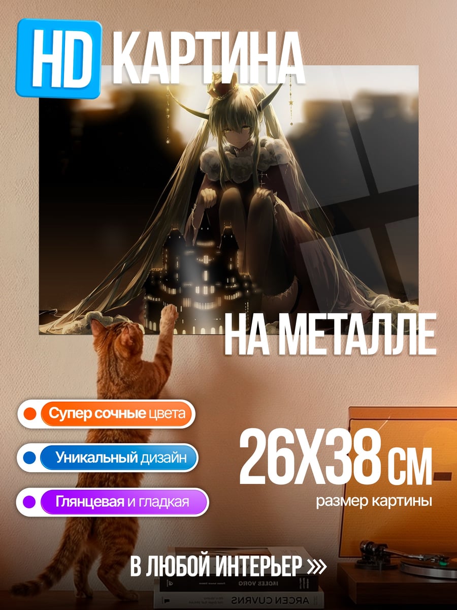 Картина на металле Аниме девушка сидит