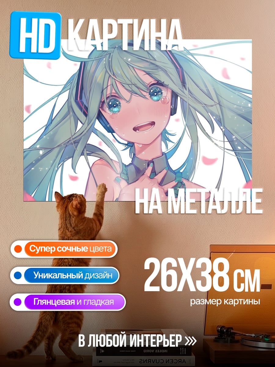 Картина на металле аниме девушка Мику