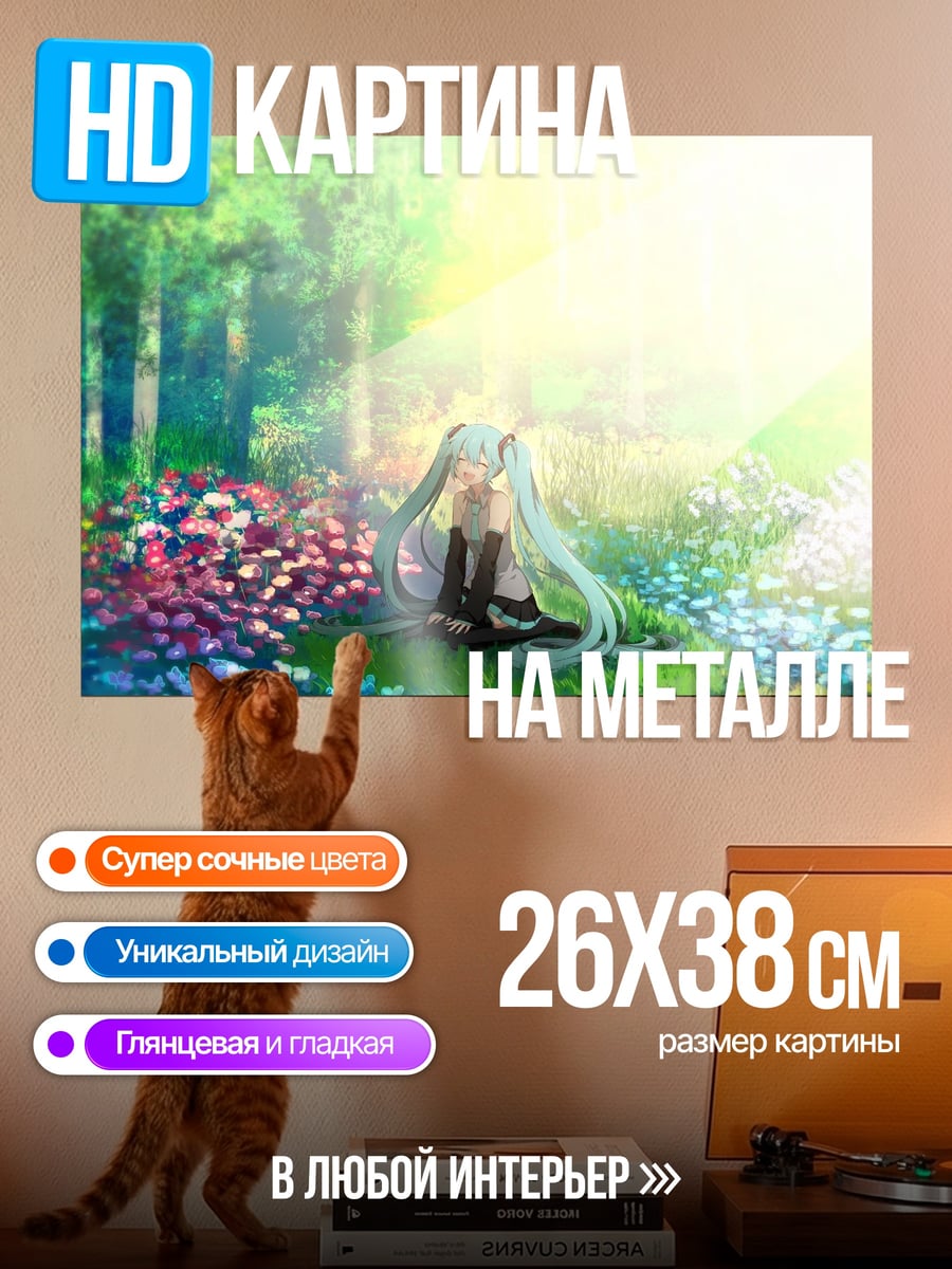 Картина на металле Девушка в цветочном поле