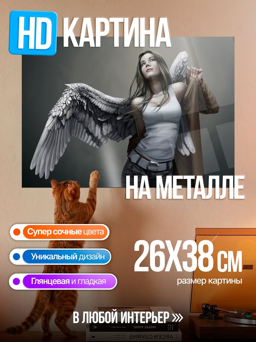 Картина на металле Девушка с крыльями ангела