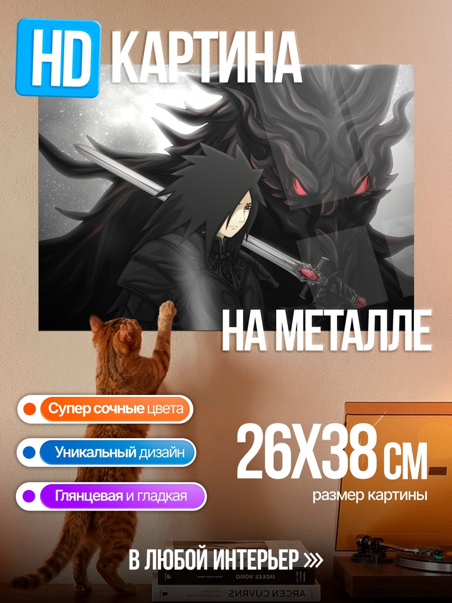 Картина на металле Воин и темный демон