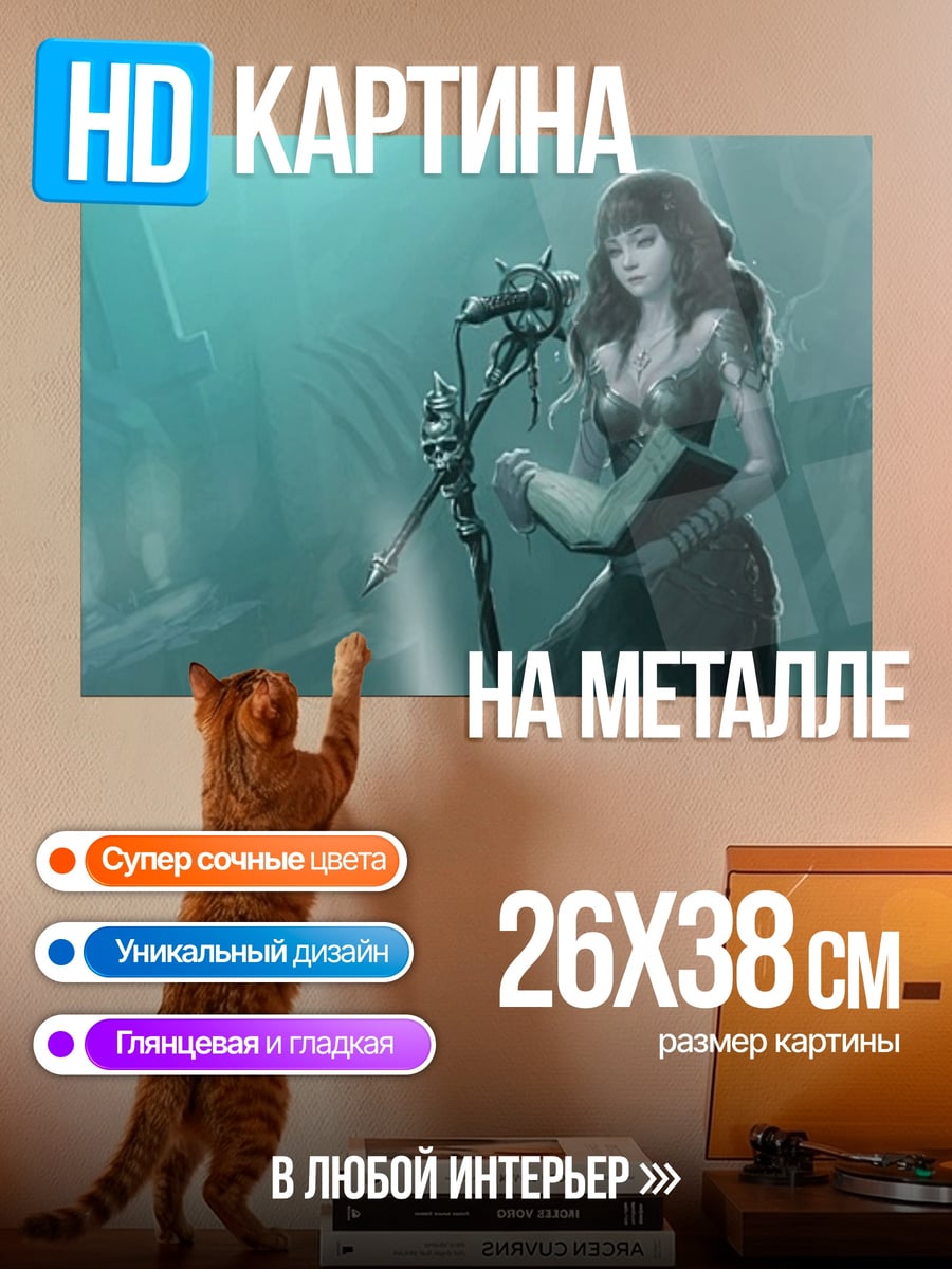 Картина на металле девушка с книгой