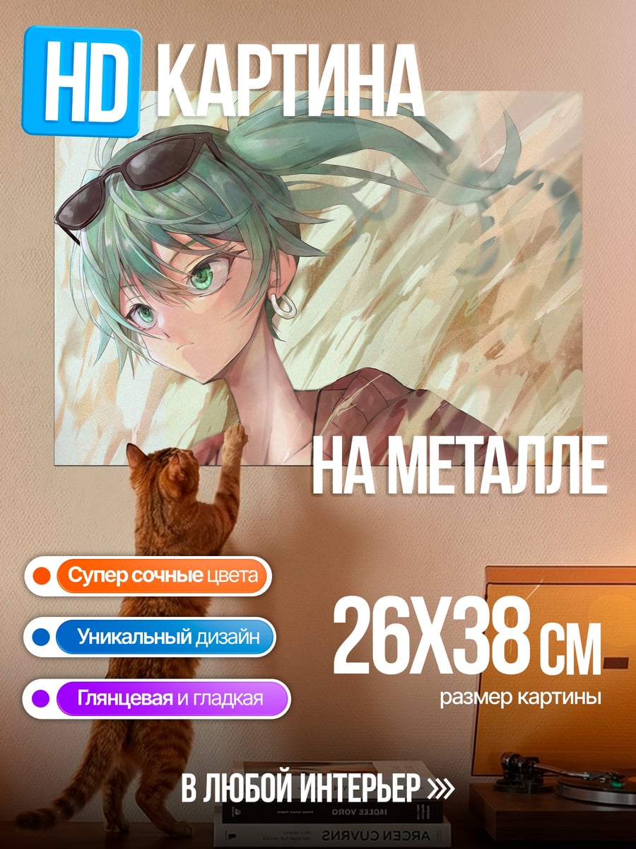 Картина на металле аниме девушка очки