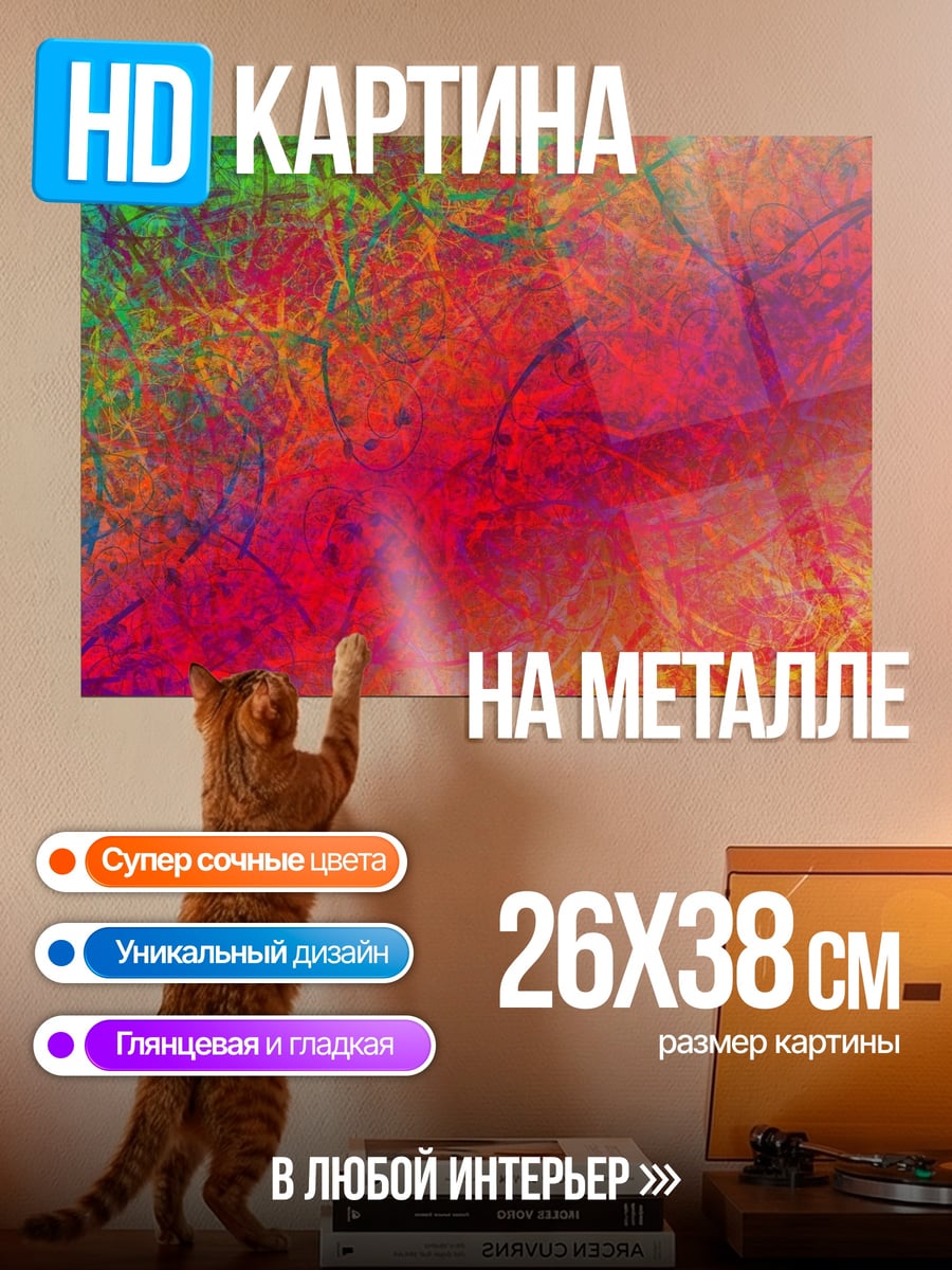 Картина на металле Абстрактный градиент