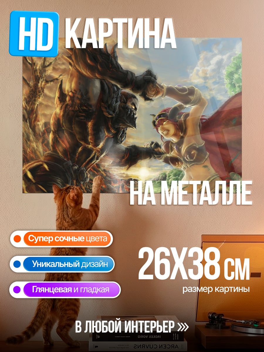 Картина на металле Битва воинов