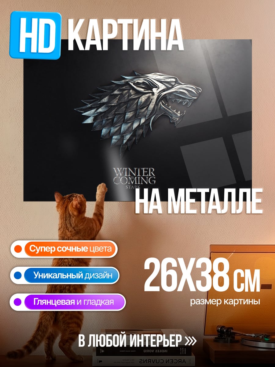 Картина на металле зима близко