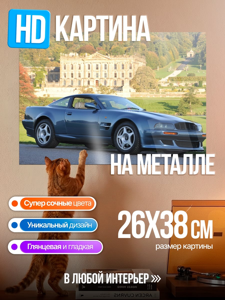 Картина на металле синий спорткар