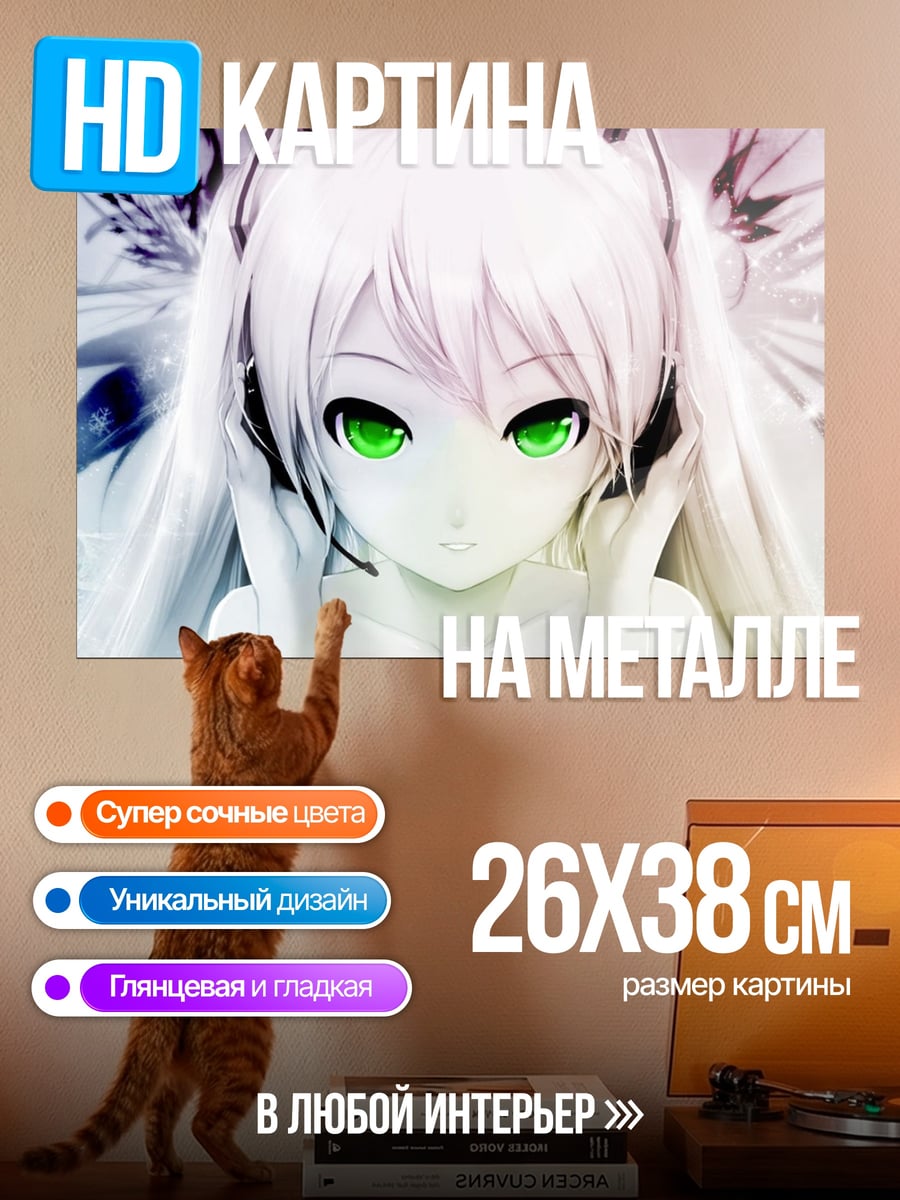 Картина на металле Аниме девушка с наушниками
