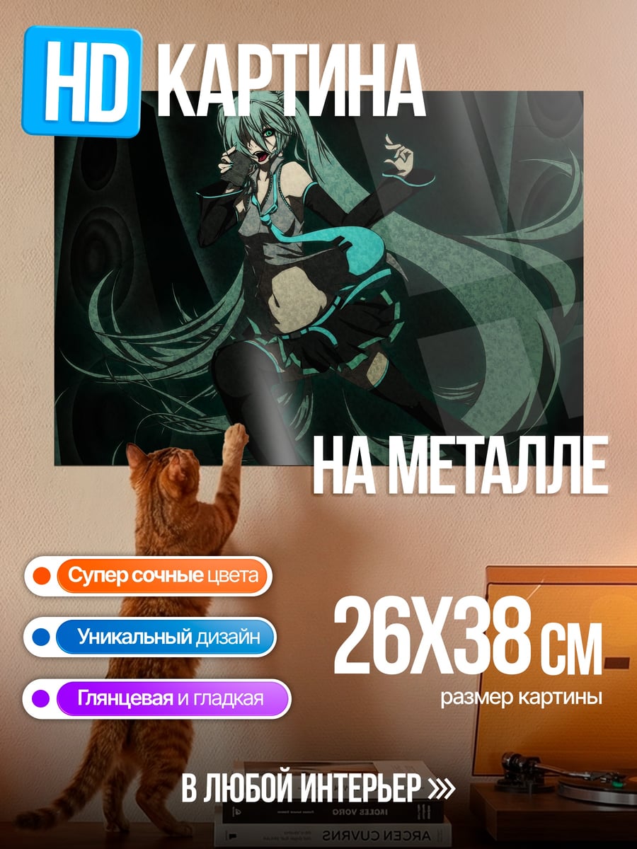 Картина на металле Поющая Мику
