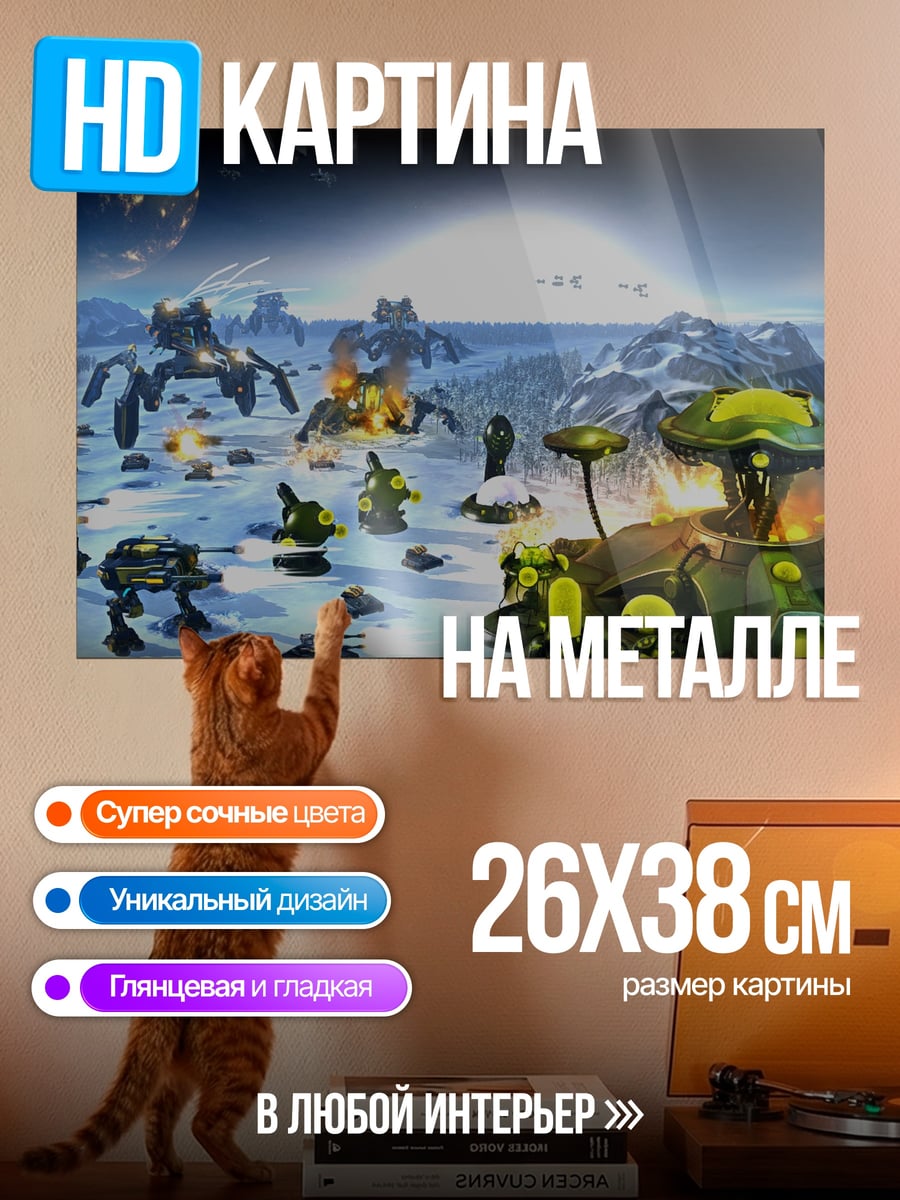 Картина на металле Битва на снегу