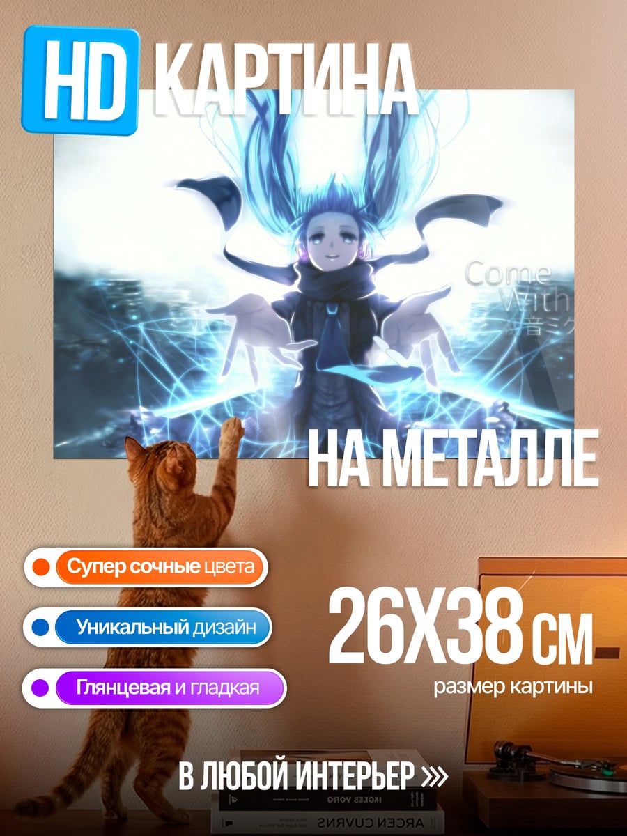Картина на металле Девушка с синей магией