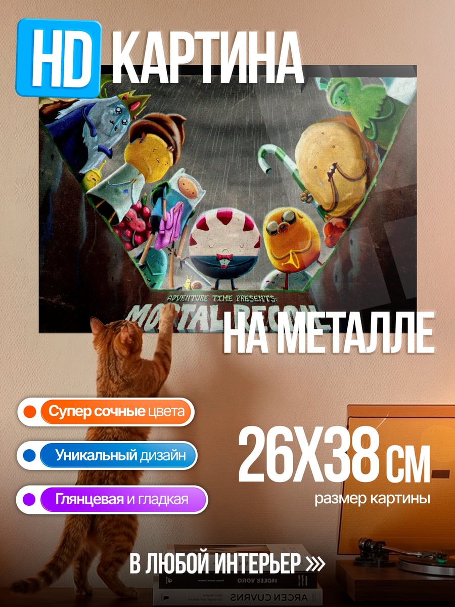 Картина на металле Mortal Recoil игра