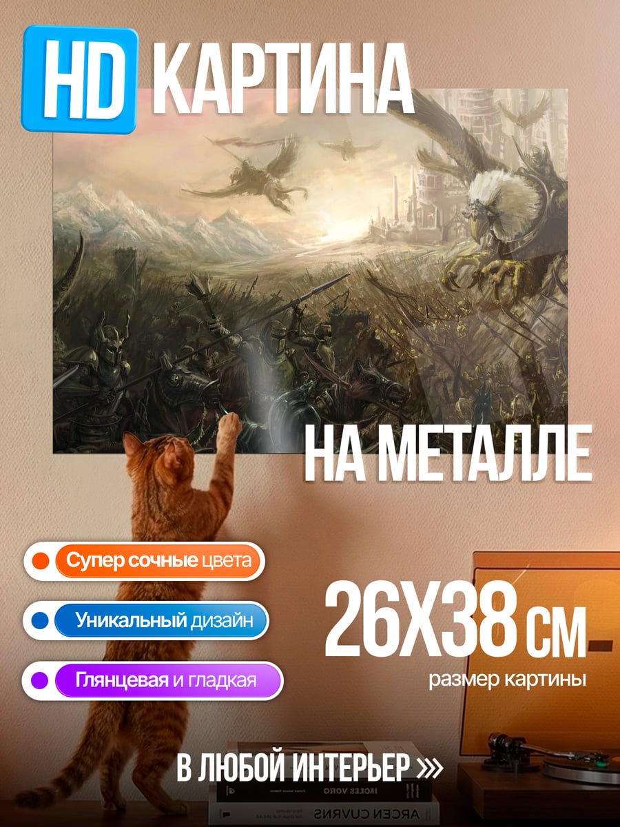 Картина на металле Битва орлов воинов