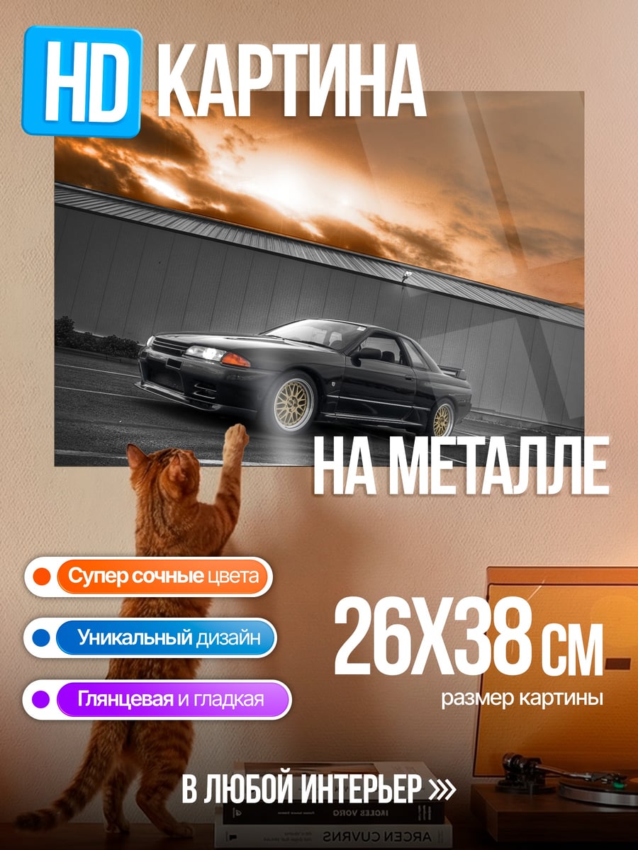 Картина на металле Черный спорткар на фоне неба