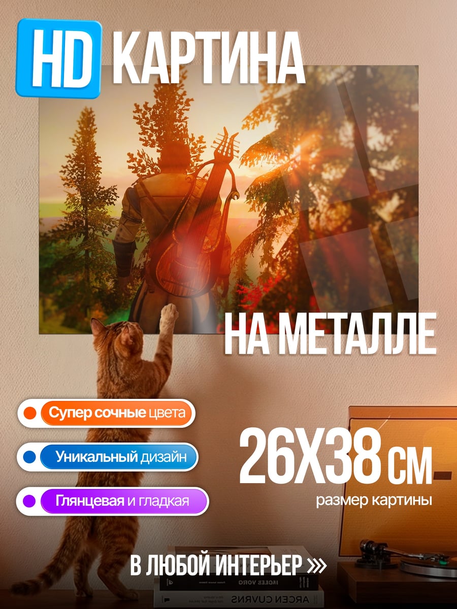 Картина на металле Осенний лес на закате