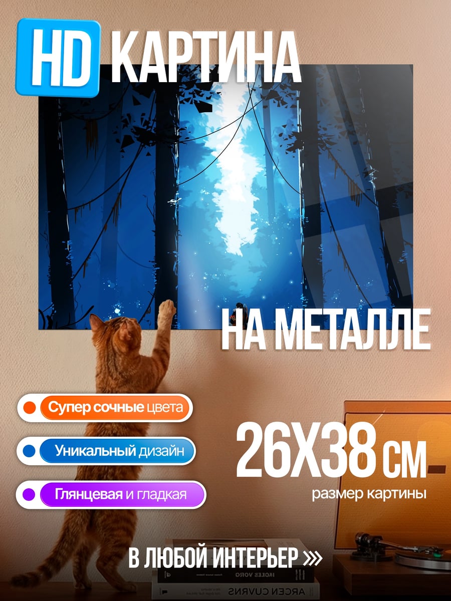 Картина на металле Девушка в лесу