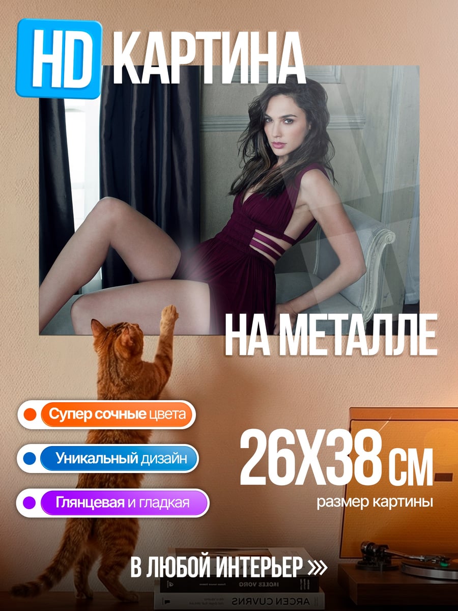Картина на металле Девушка в платье