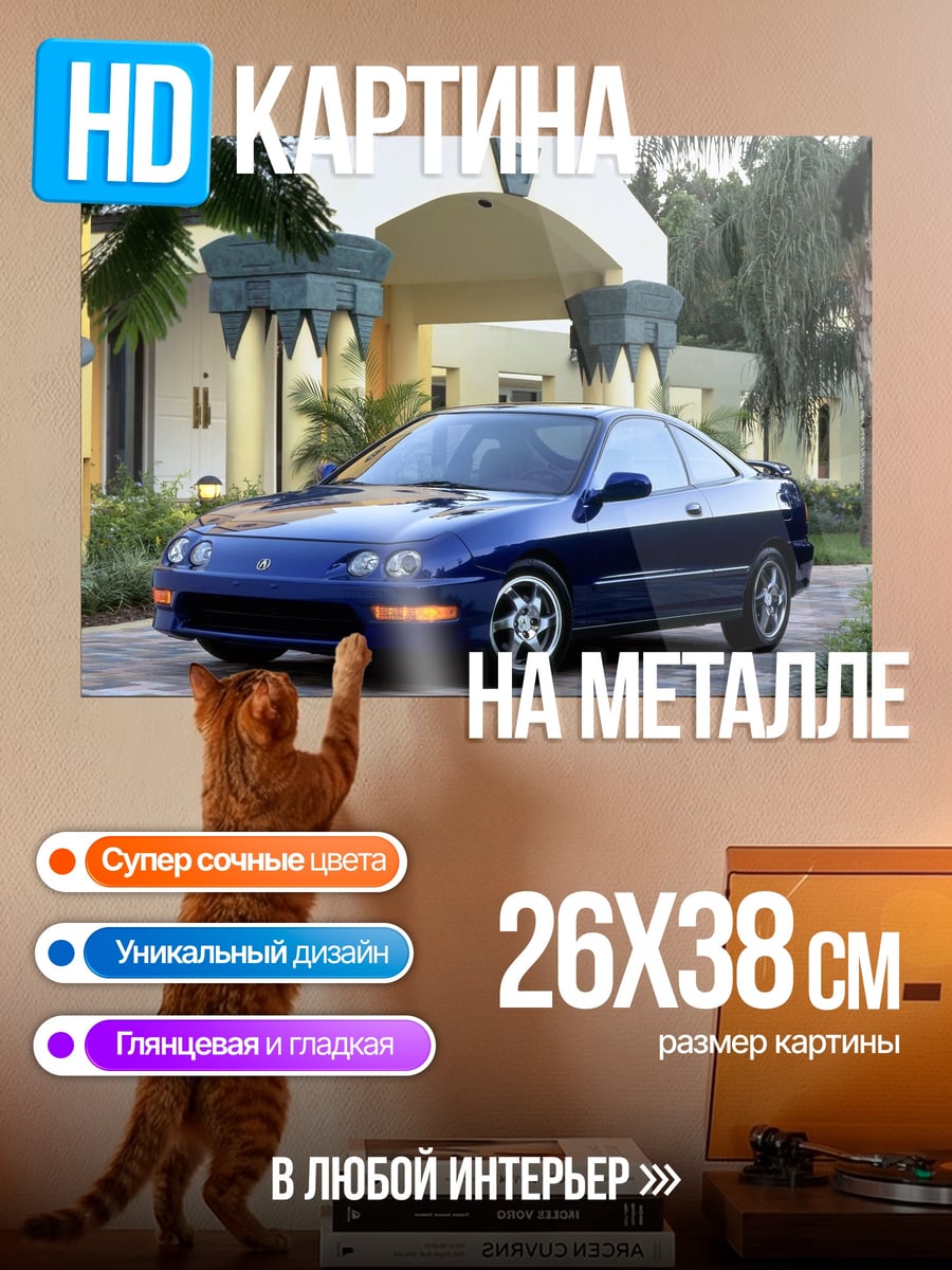 Картина на металле Синий спорткар у дома