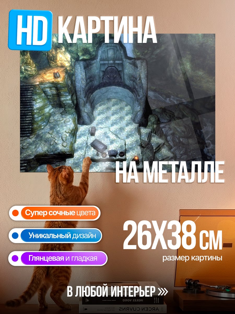 Картина на металле Пещера с водопадом