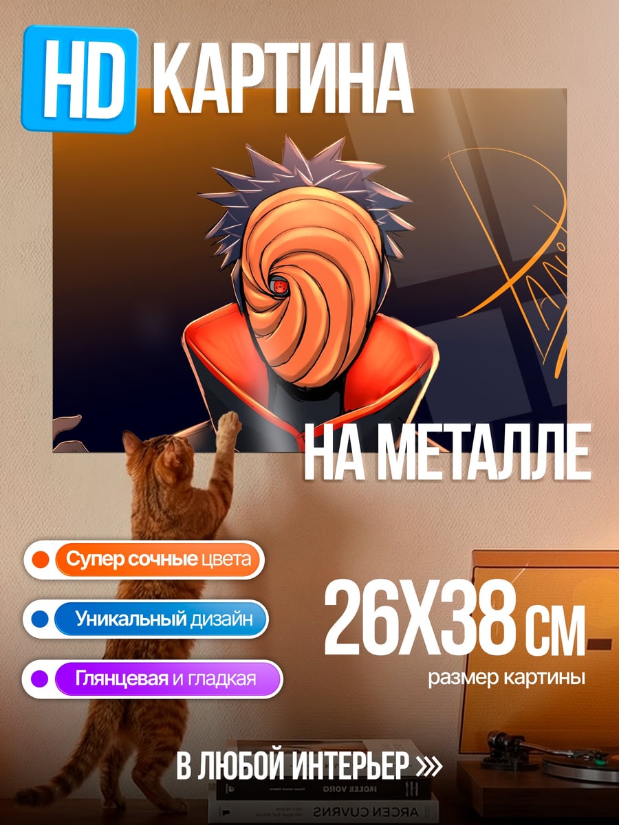 Картина на металле Аниме персонаж Тоби