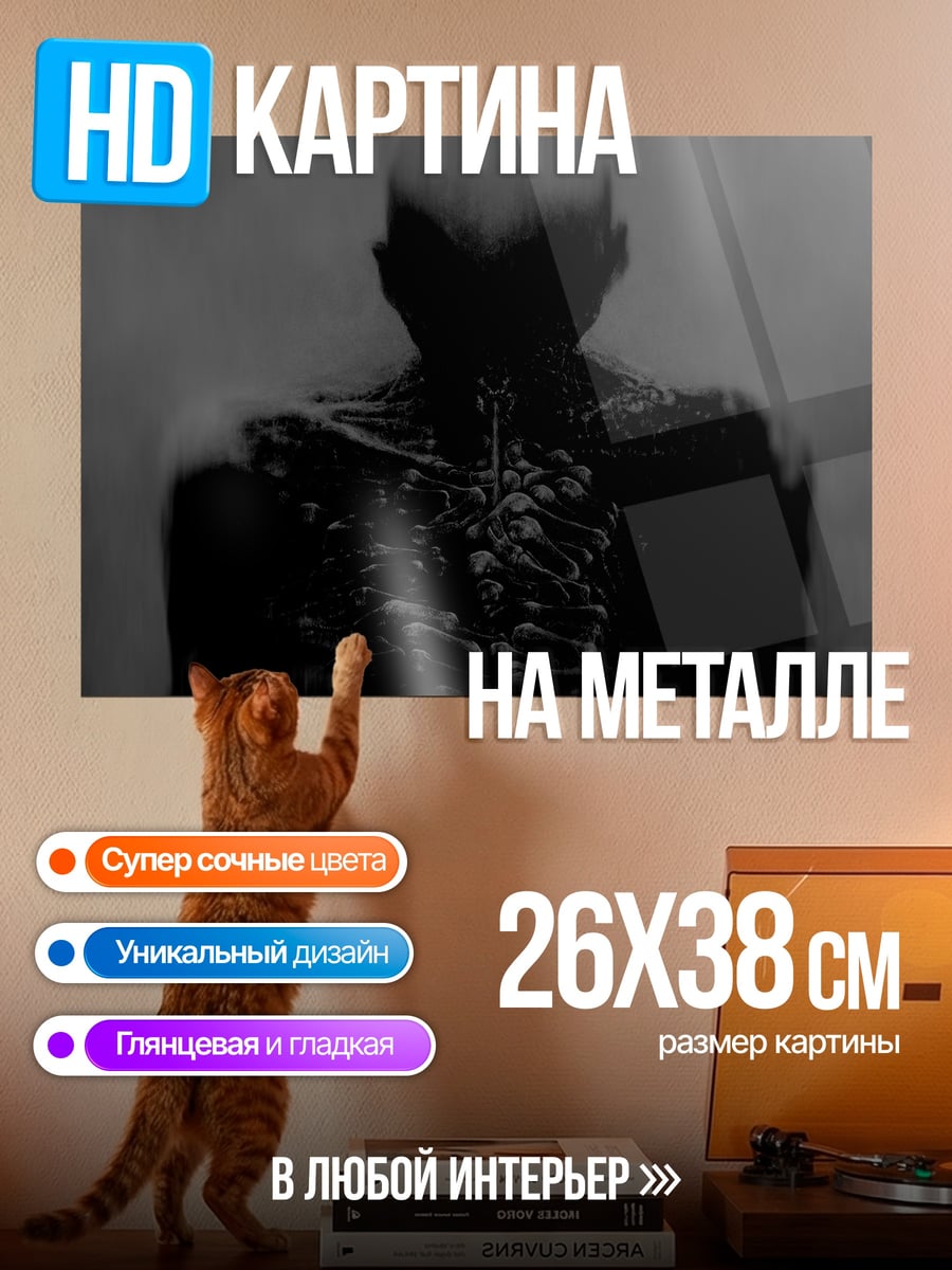 Картина на металле Темный силуэт человека
