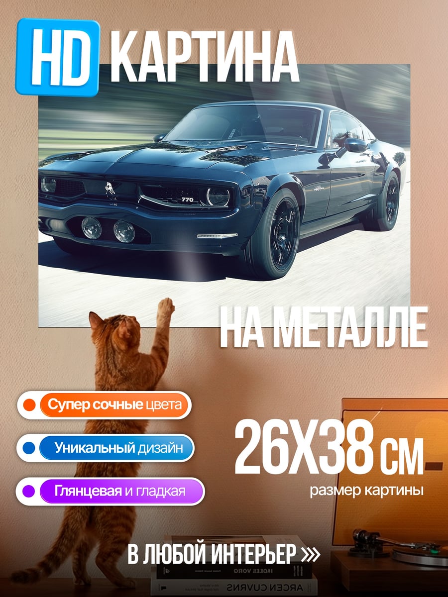 Картина на металле Ретро спорткар