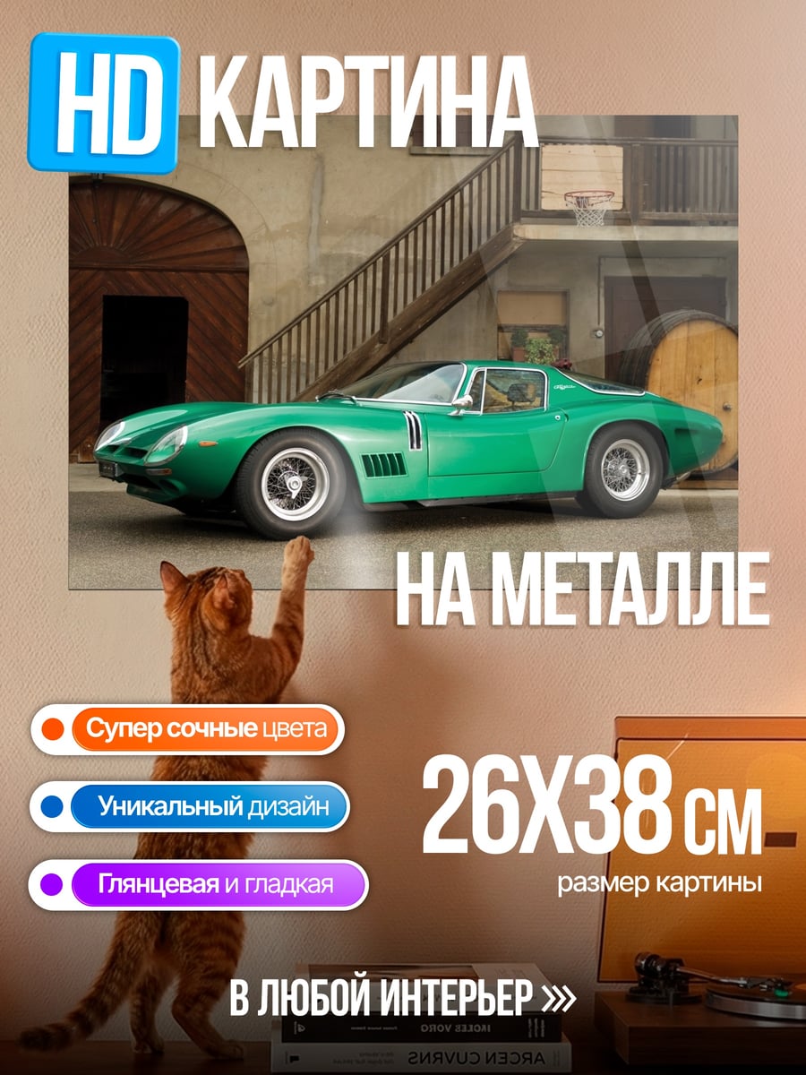 Картина на металле Зеленый спорткар