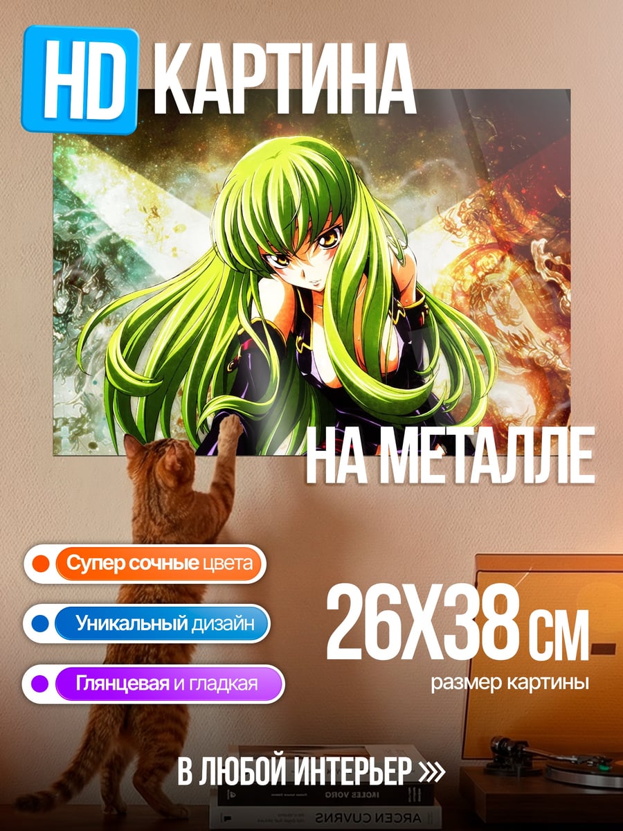 Картина на металле Аниме девушка CC