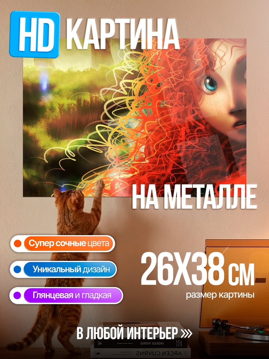 Картина на металле Рыжая принцесса лес