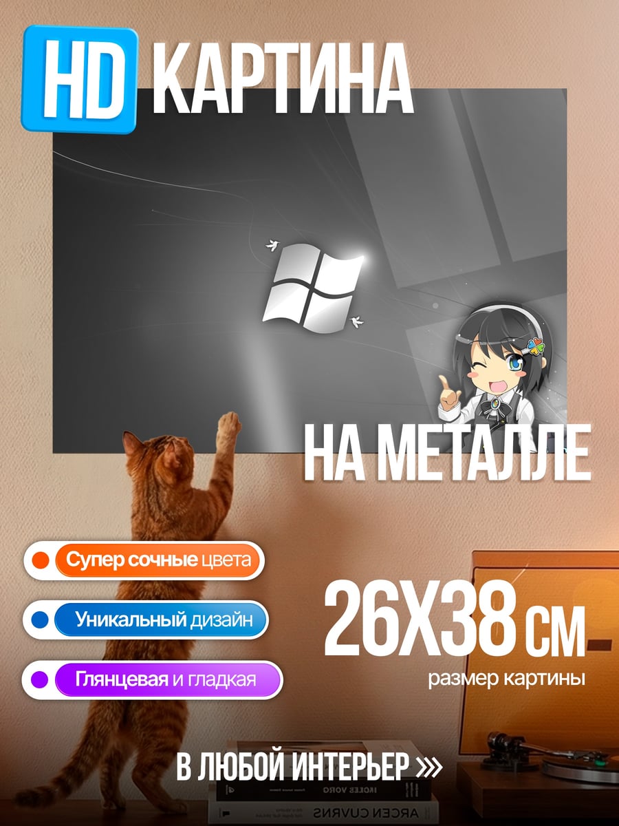 Картина на металле Аниме девушка Windows