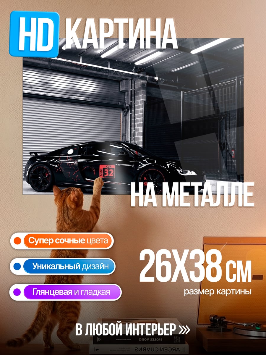 Картина на металле Черный спорткар