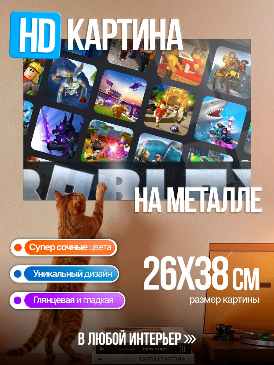 Картина на металле Логотип Roblox
