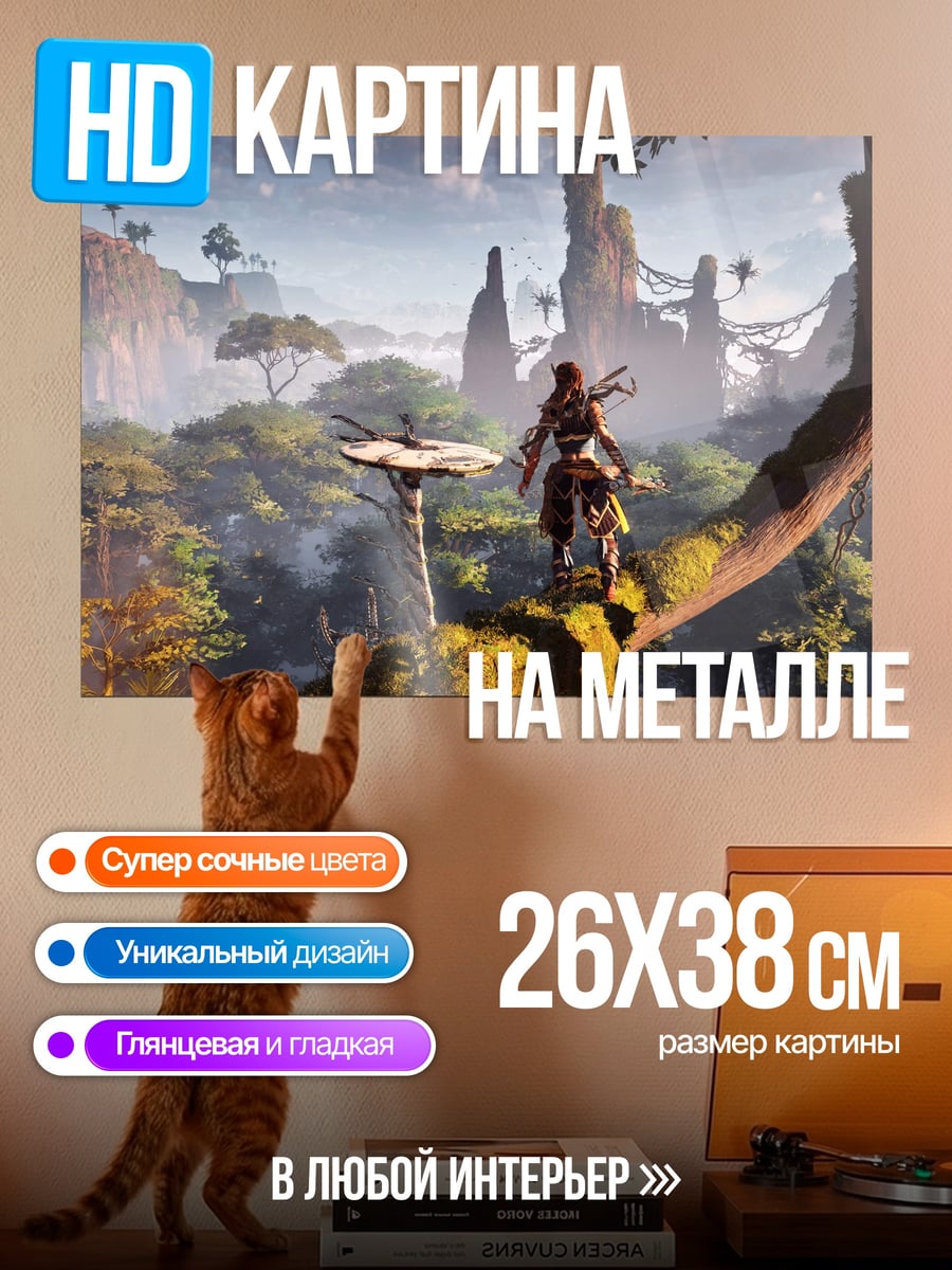 Картина на металле Девушка на дереве