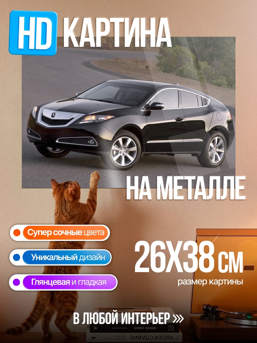 Картина на металле Черный кроссовер