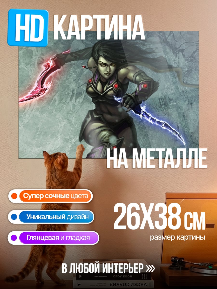 Картина на металле Девушка с кинжалами