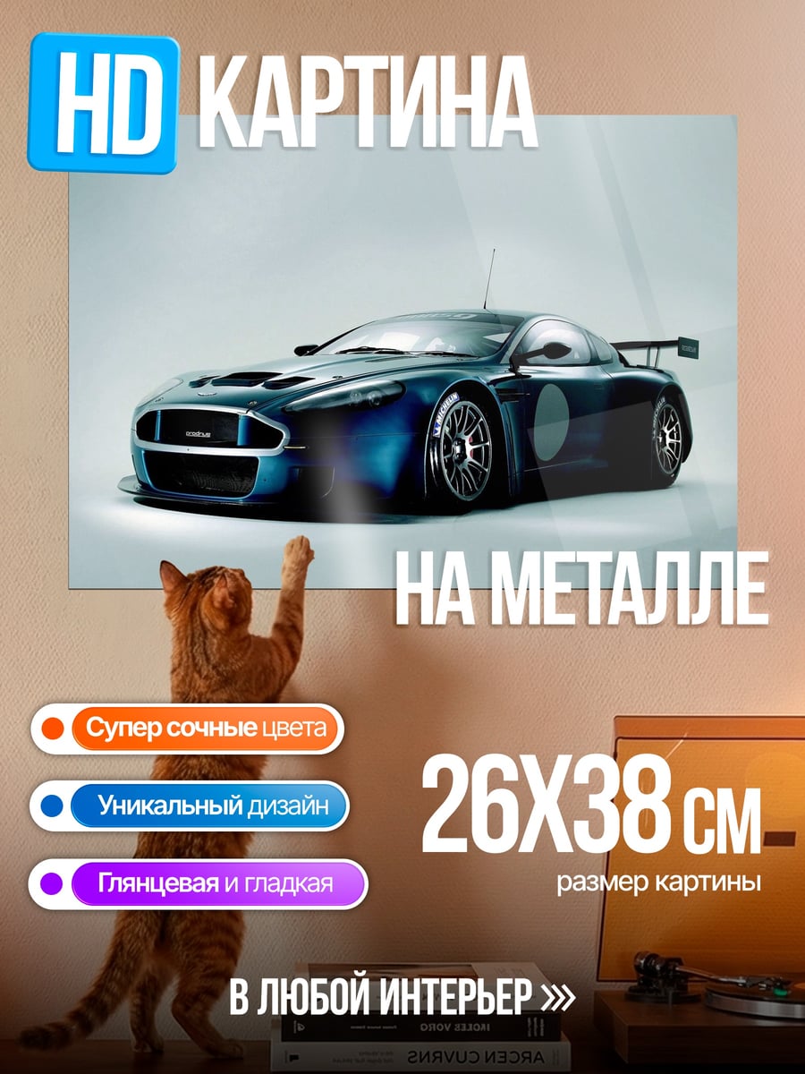 Картина на металле Спортивный автомобиль синий
