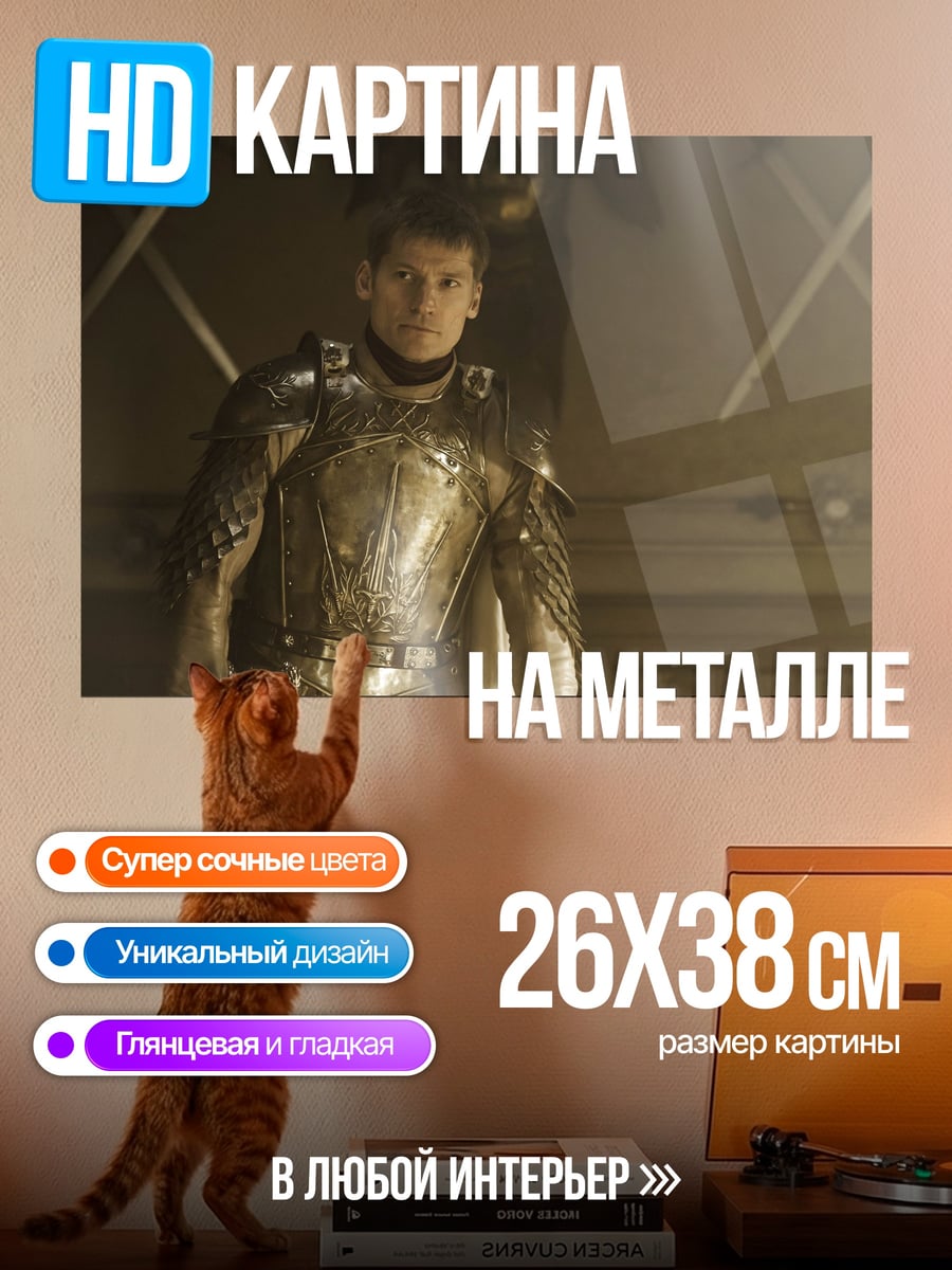 Картина на металле Рыцарь в доспехах