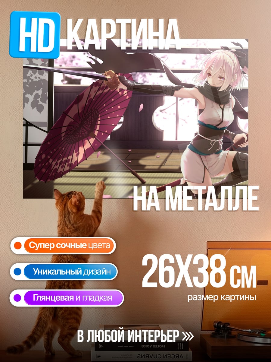 Картина на металле Аниме ниндзя с зонтом