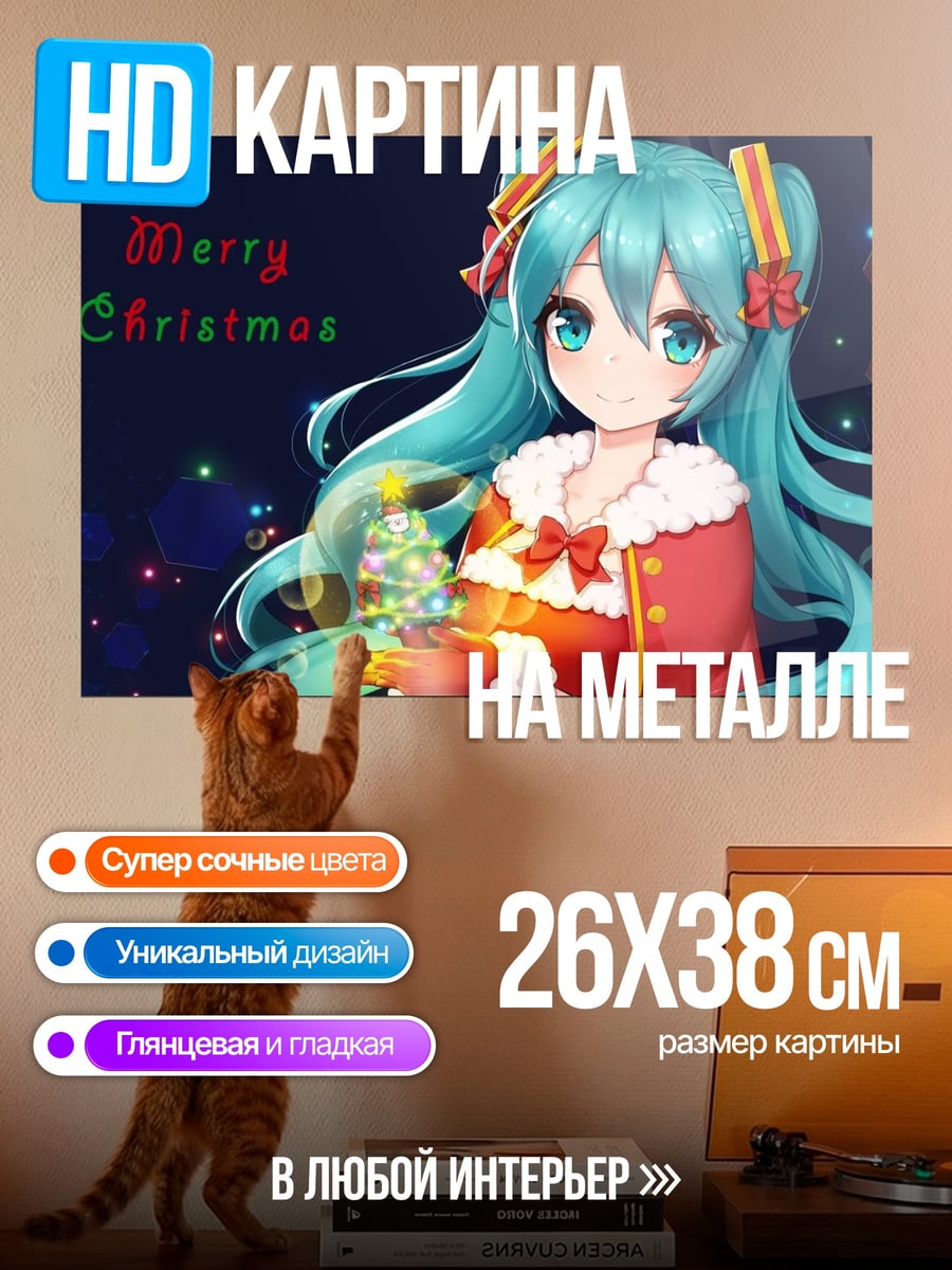 Картина на металле Аниме девушка Рождество