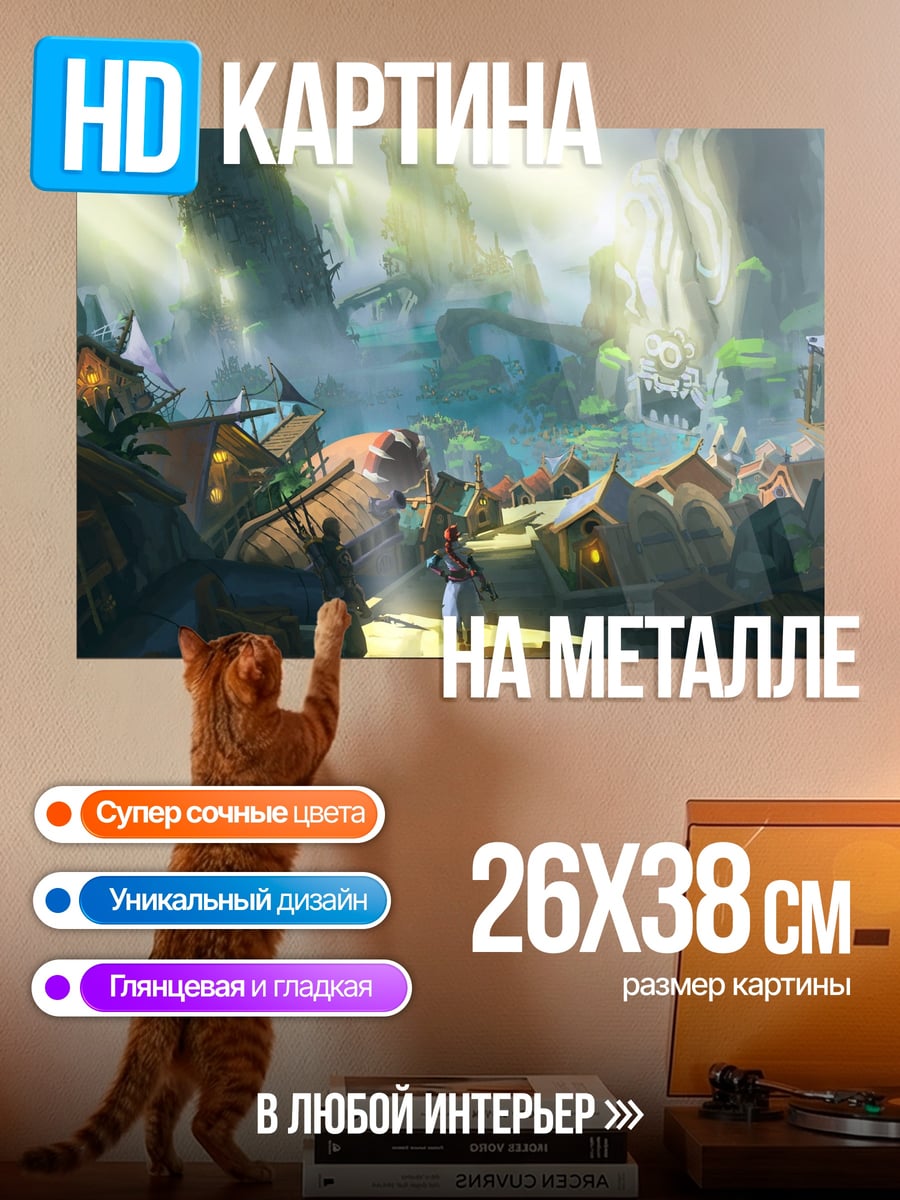 Картина на металле Сказочный рынок